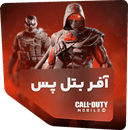 خرید آفر بتل پس کالاف دیوتی موبایل - 4.99 دلاری